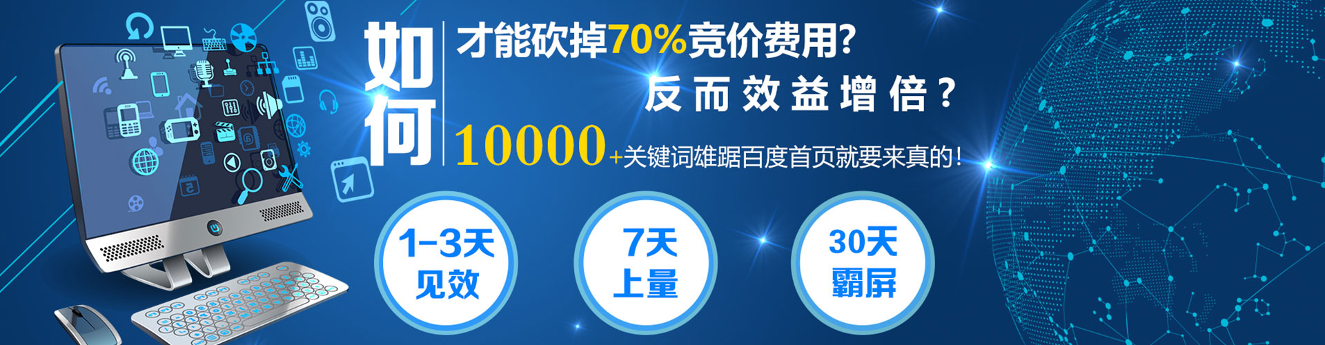 莒南百度代理开户